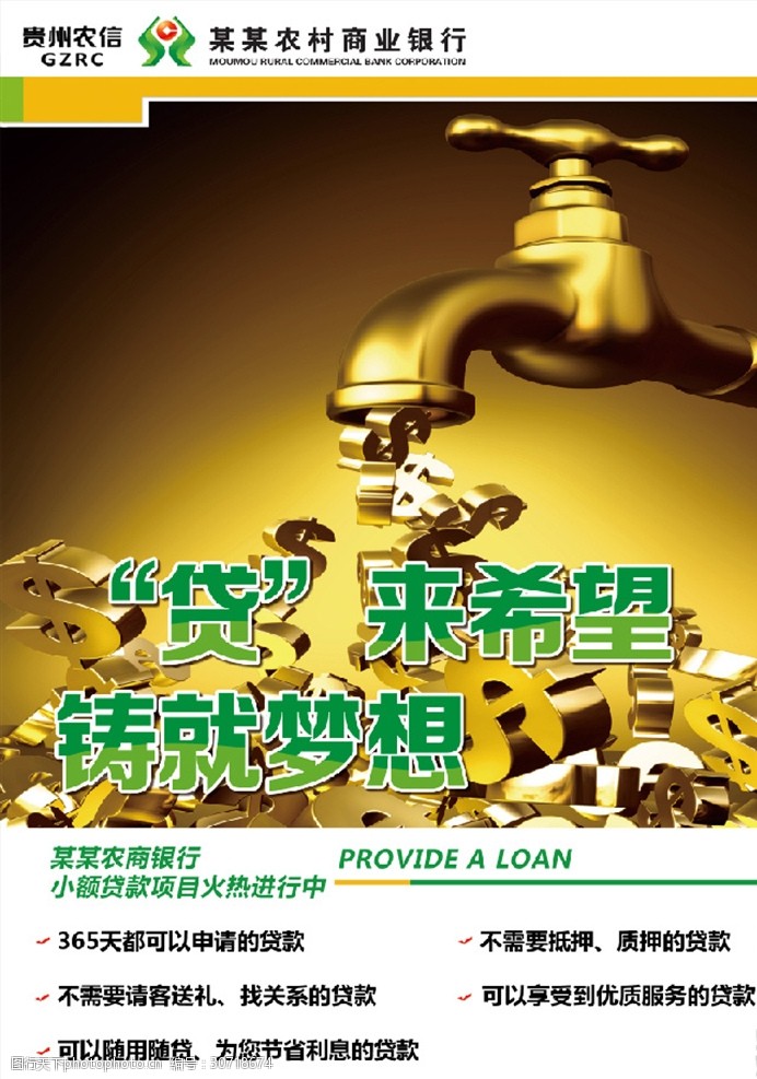 重庆个人借贷